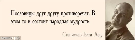 Противоречащие друг другу высказывания. Логический закон исключенного третьего. Высказывания о разлуке. Интересные высказывания. Закон непротиворечия в логике.