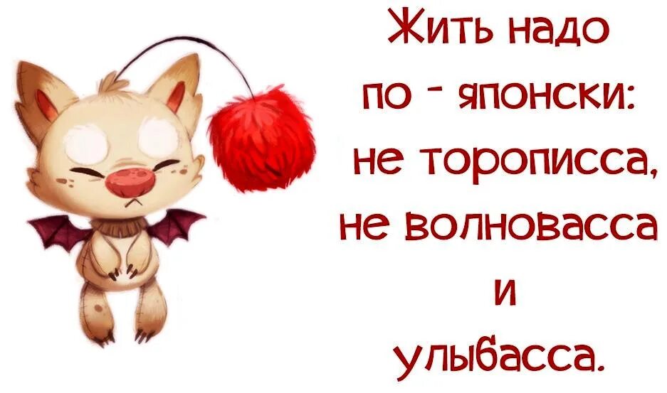 Кто дальше всех жил. Жить надо по-японски. Жить нужно по-японски не. Жить нужно по японски. Надо жить дальше.