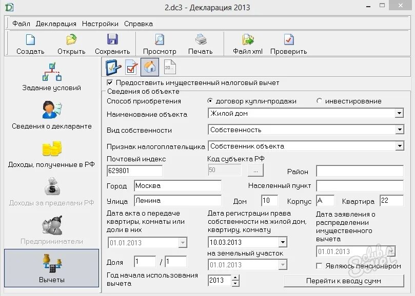 Как оформить декларацию на ипотеку. Пример заполненной декларации на возврат процентов по ипотеке. Как заполнить декларацию 3 НДФЛ по процентам по ипотеке. Пример декларацию 3 НДФЛ на проценты по ипотеке. Декларация 3 НДФЛ на возврат процентов по ипотеке.