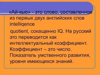 Как переводится ас