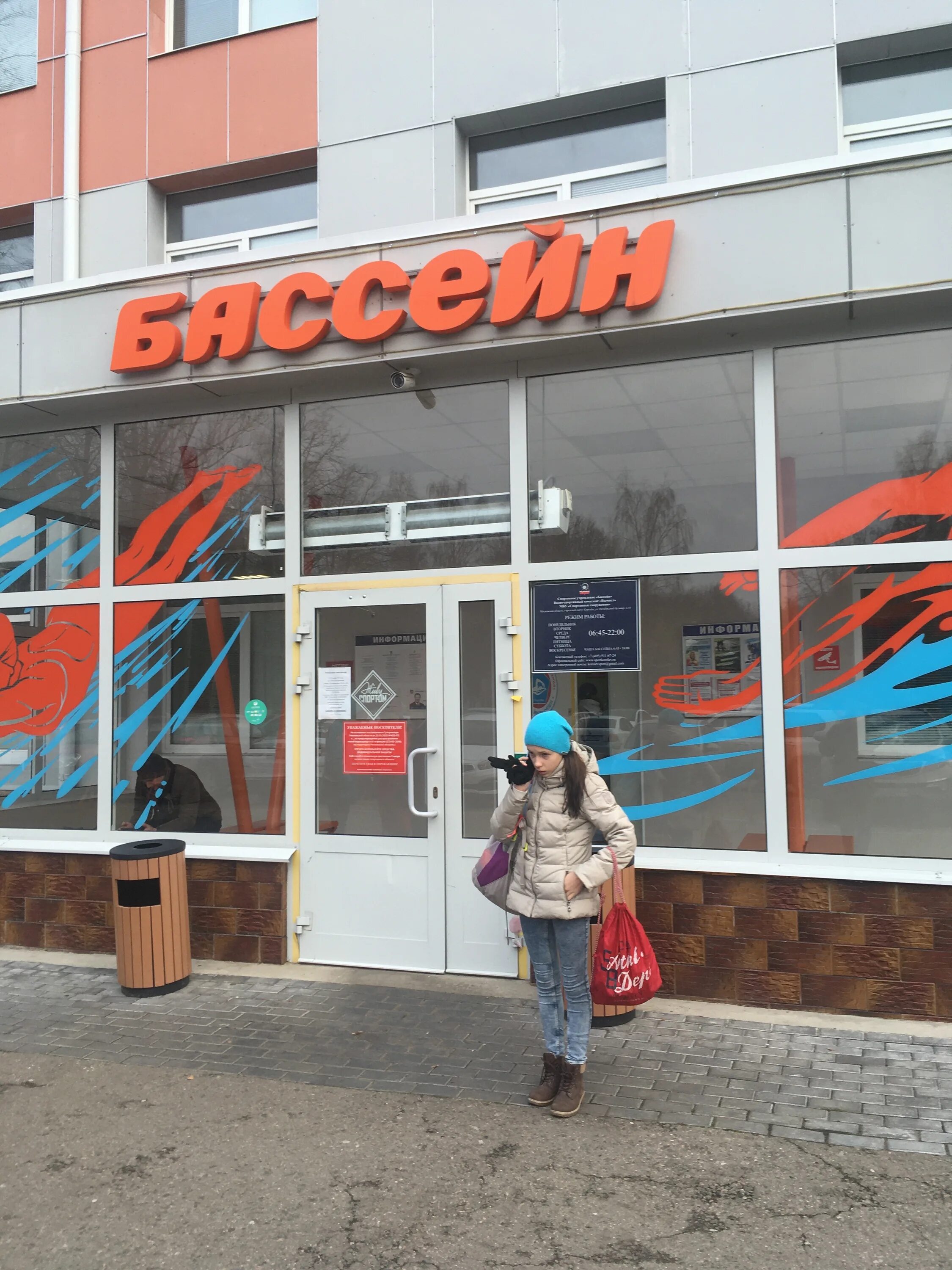 Город королёв стадион вымпел. Спорткомплекс королев. Стадион вымпел измайлово. Бассейн вымпел королев октябрьский бул. Королев октябрьский бульвар 10.