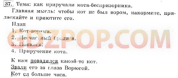 Русский язык четвертый класс климанова ответы. Русский язык четвертый класс климанова ответы. Русский язык четвертый класс климанова ответы. Русский язык четвертый класс климанова ответы. Русский язык четвертый класс климанова ответы.