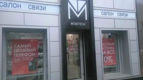 Магазины телефонов владикавказ