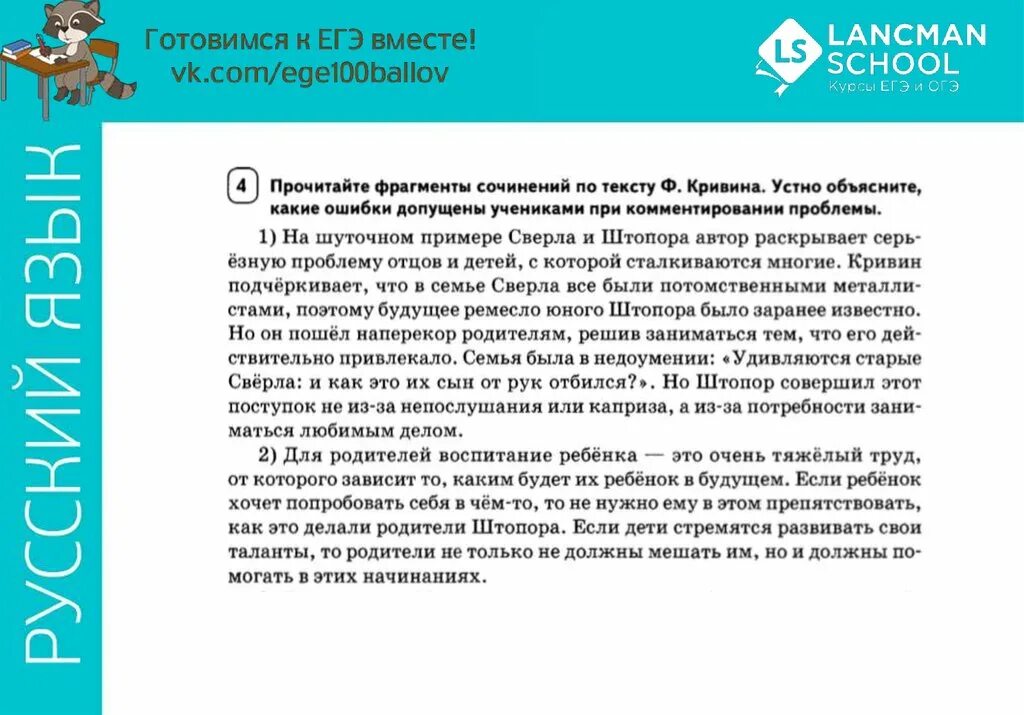 Проблема доверия сочинение. Проблемы в сочинении ЕГЭ. Трудности ИП ЕГЭ. Сочинение по тексту Кривина то что рыбы близоруки ЕГЭ. Деловой человек был так занят сочинение ЕГЭ.