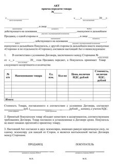 Договор о передаче в эксплуатацию иностранному государству