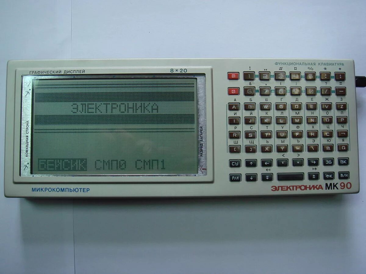 Электроника мк 90. Электроника МК-92. Микрокомпьютер МК-90.
