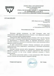 Геосервис московский просп 18 пушкино отзывы