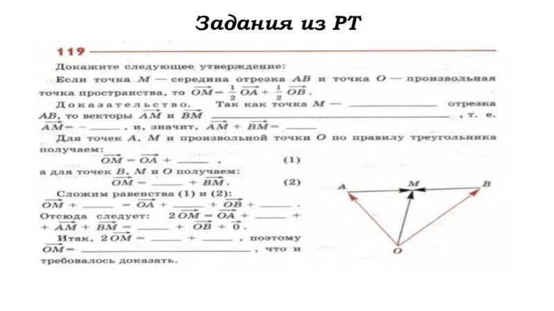 Векторы 11 класс. Самостоятельная работа по компланарным векторам 11 класс. компланарные вектора 11 класс геометрия 11. компланарные векторы самостоятельная работа 11 класс атанасян. компланарные векторы 11 класс самостоятельная работа.