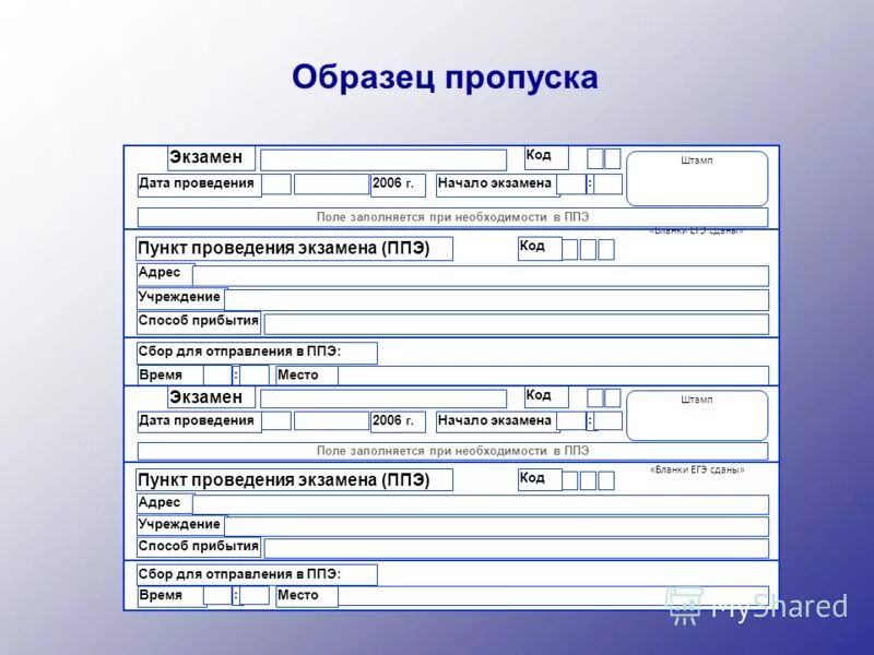 экзамену адрес