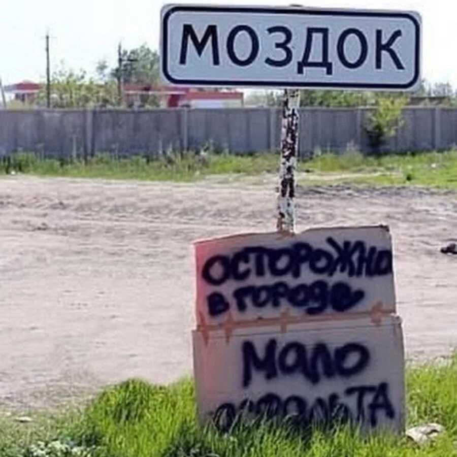 Моздок область. Моздок. моздок город. город моздок северная осетия. моздок картинки.