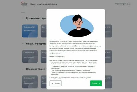 новатэка онлайн тренажер
