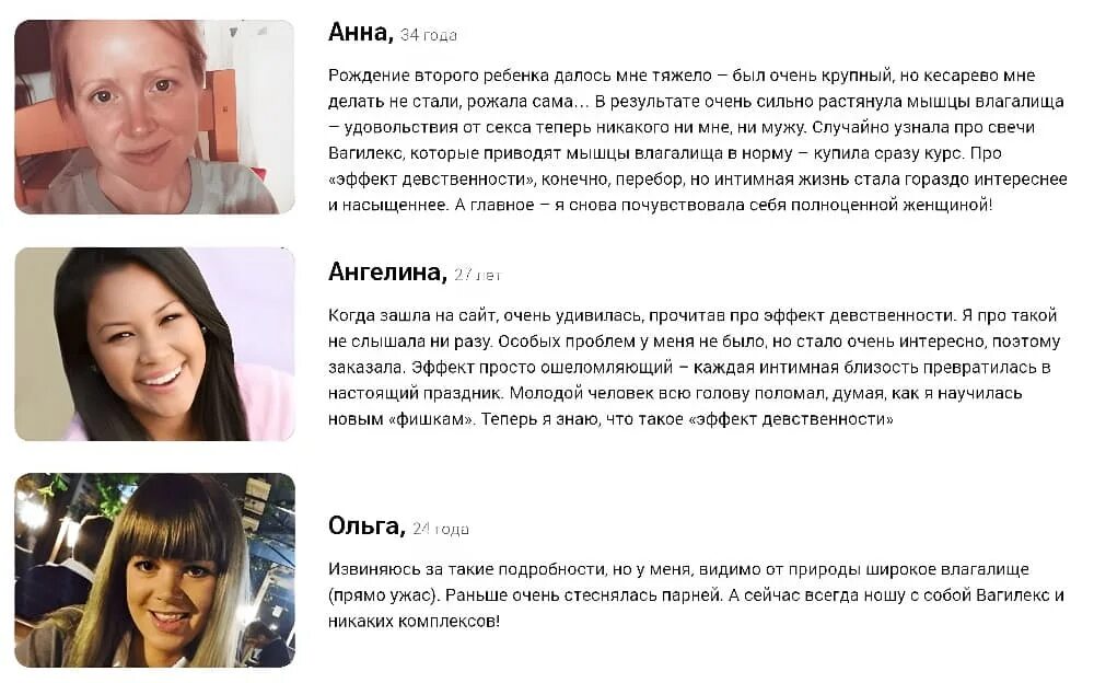 Как правильно девственницу