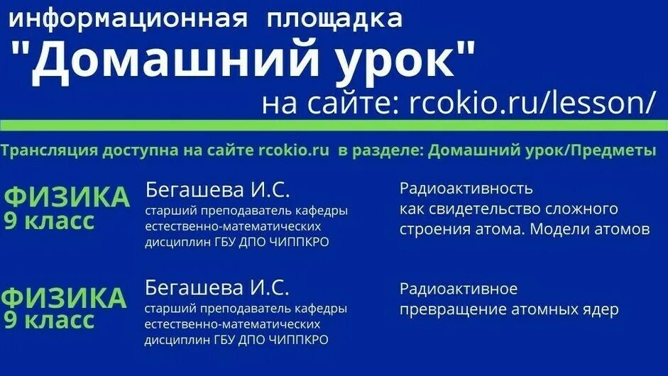 Сайт рцокио челябинск