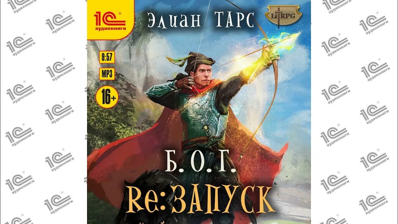 Тарс наследник et paris читать. Элиан тарс. Цикл «б.о.г.» Элиан тарс. Элиан тарс мрачность. Элиан тарс, цикл "тайные кланы".