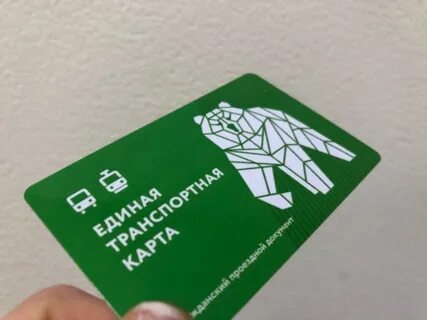 По вопросам транспортной карты