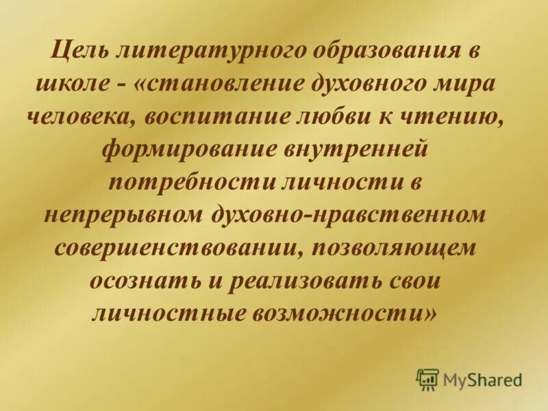 нравственное совершенствование это. нравственное развитие личности. нравственное совершенствование это. критерии совершенствования нравственности людей. совершенствование нравственности людей примеры.