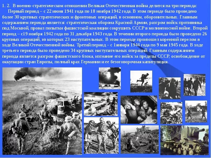 Самая крупная операция в истории. Самая крупная операция в истории