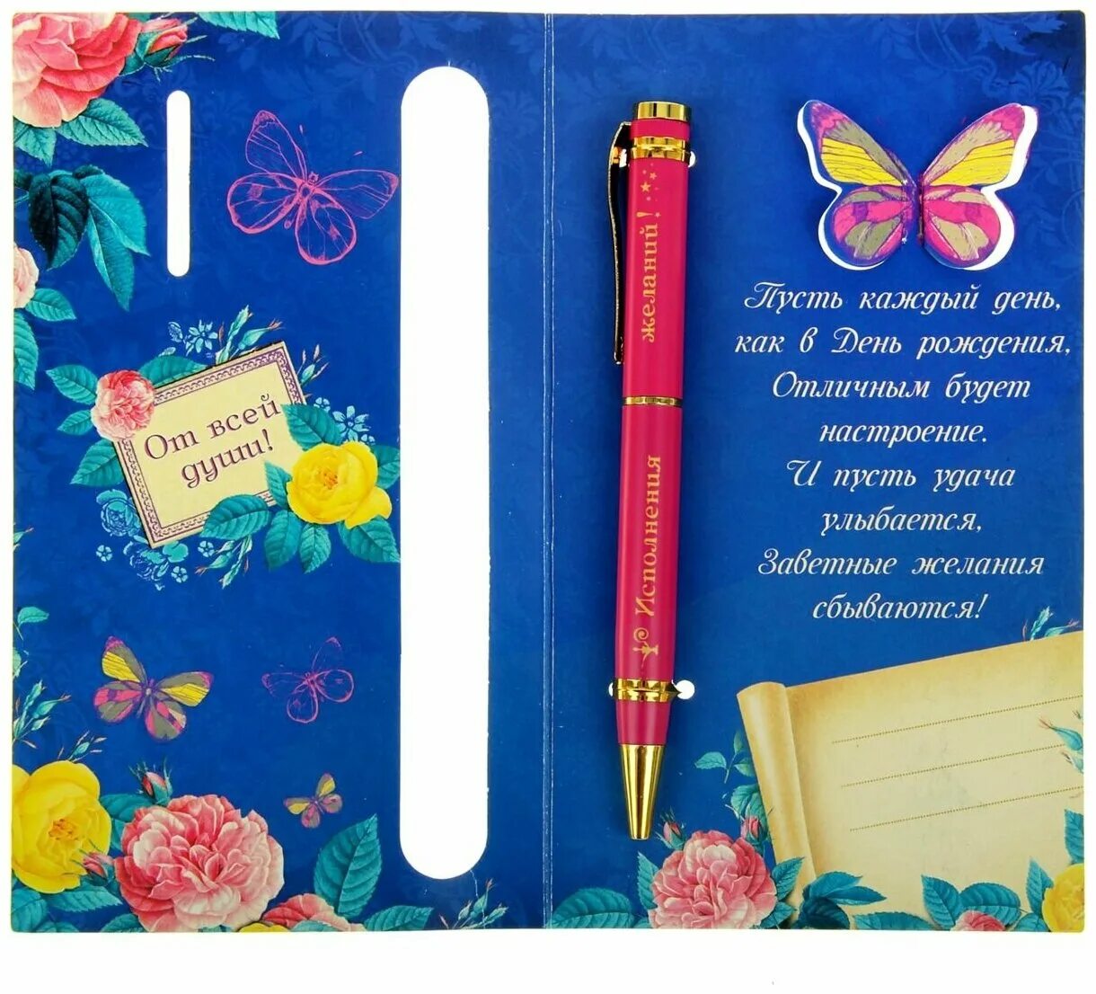 подарочные ручки для ученика. стихи про ручку в подарок. красивая ручка в подарок женщине. пожелание к подарку ручка. пожелание к подарку ручка.