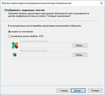 Не отображается подключение