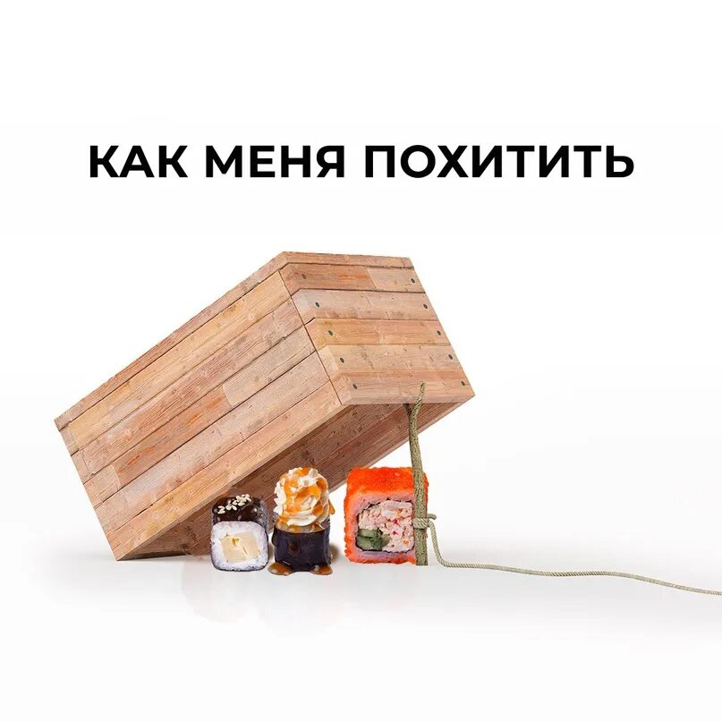 Можно без особых усилий. Как можно без труда меня похитить.