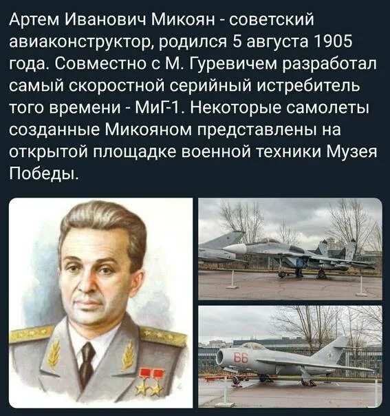 Коллега микояна в вертолетном деле