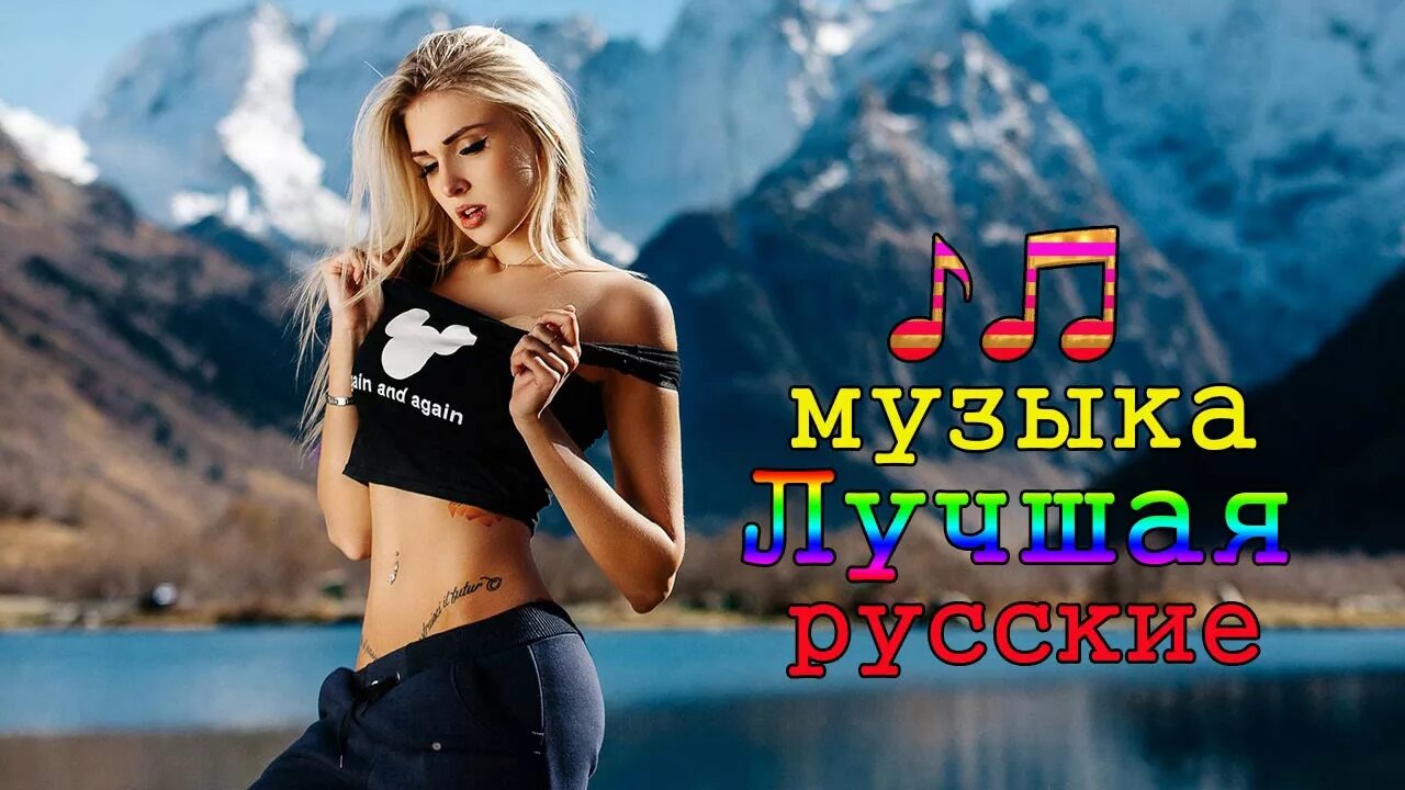 хиты 2018. супер хит. хиты лета 2018. хиты 2018 года. хит года.