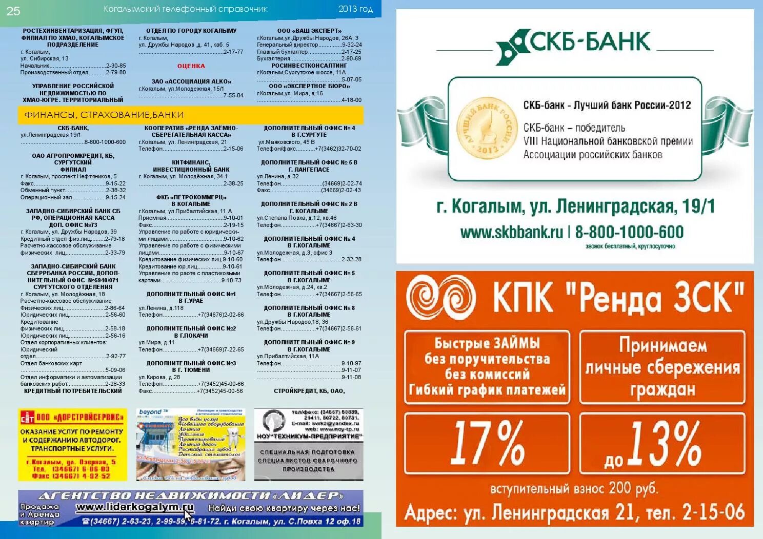 расписание автобусов нижневартовск ханты мансийск. номера телефонов хмао. расписание автобуса белоярский ханты мансийск. адрес электронной почты налоговой службы. номера телефонов хмао.