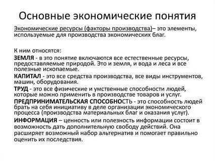 Социально экономическая характеристика это