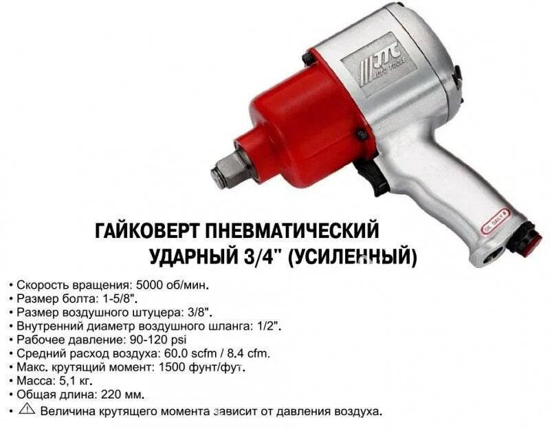 Гайковерт для гаража какой. Пневмогайковёрт ударный bosch gmbh d-70764 то компрессор. гайковёрт пневматический ударный для гаража. пневмо гайковёрты для автосервиса. гайковерт размеры.