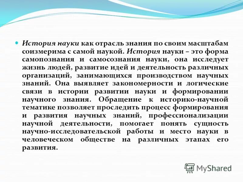 соизмеримый. гипотеза в опросе это. исследуемая жизнь. предмет исследования математика. термин асимметрия.