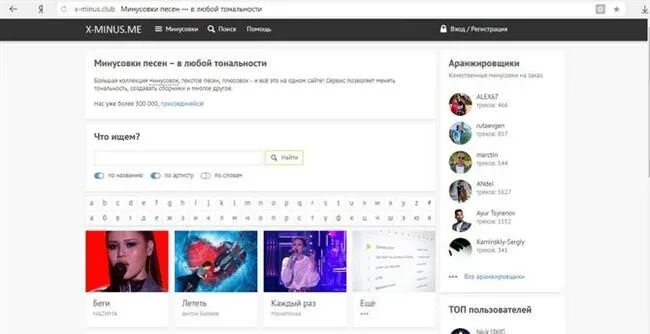 Х минус. Х-минус минусовки. Х минус. Х минус. Хминус сайт.