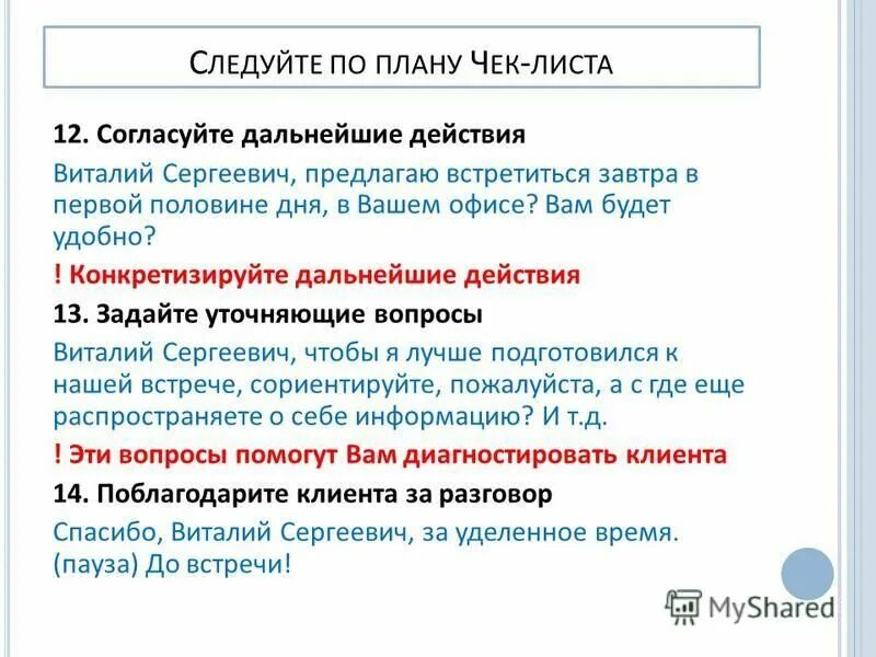 Того что в дальнейшем у. Того что в дальнейшем у