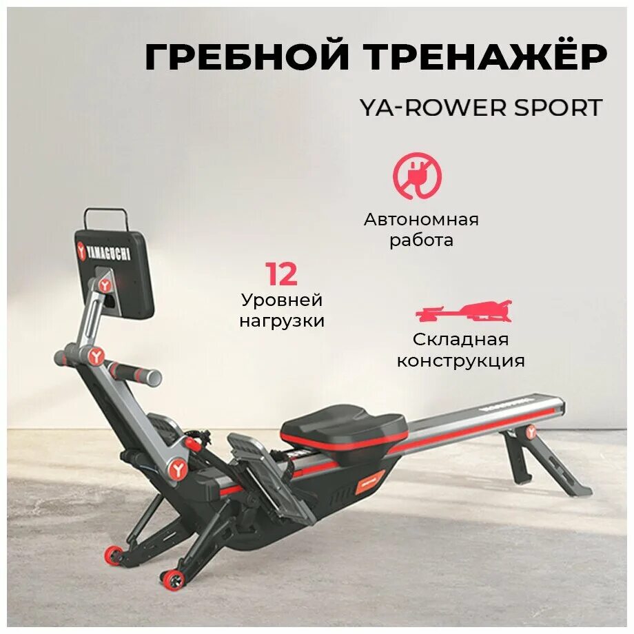 Рейтинг гребных тренажеров. Гребной тренажёр Yamaguchi ya-rower Sport. Ямагучи гребной тренажер Ямагучи. Характеристики гребного тренажера. Гребной тренажёр Yamaguchi ya-rower отзывы.