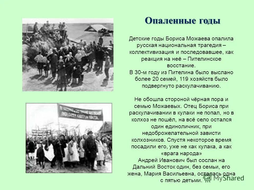 Стих на любую тему. Борис можаев мужики и бабы. Мы долго молча отступали досадно было боя ждали. Борис можаев книги. Борис можаев фото.