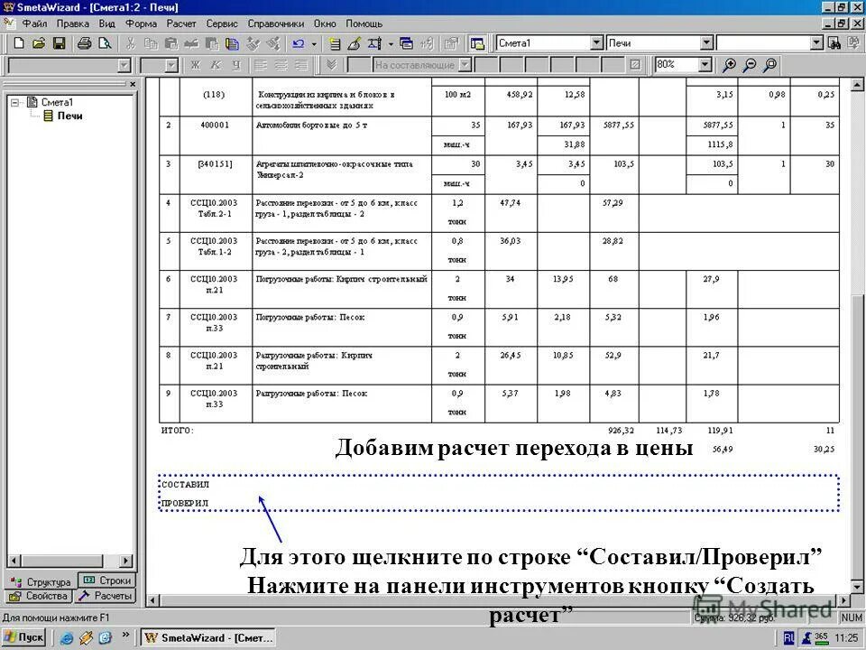 Возможности таблиц эксель. Таблицы в экселе примеры. Корреляция в экселе анализ данных. Сводная таблица в эксель. Дополнительное вычисление в сводной таблице.