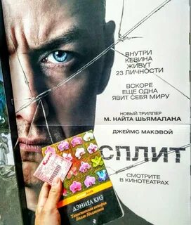 Сплит реальная
