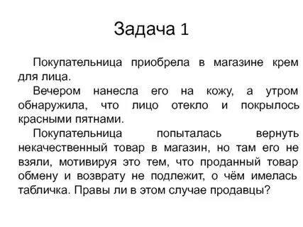 Юридические задачи