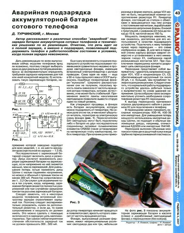 Как можно без аккумулятора. Схема включения аккумулятора в смартфоне. Зарядка аварийного аккумулятора инструкция. Схема аккумулятора телефона. Схема аккумулятора телефона с 4 контактами.