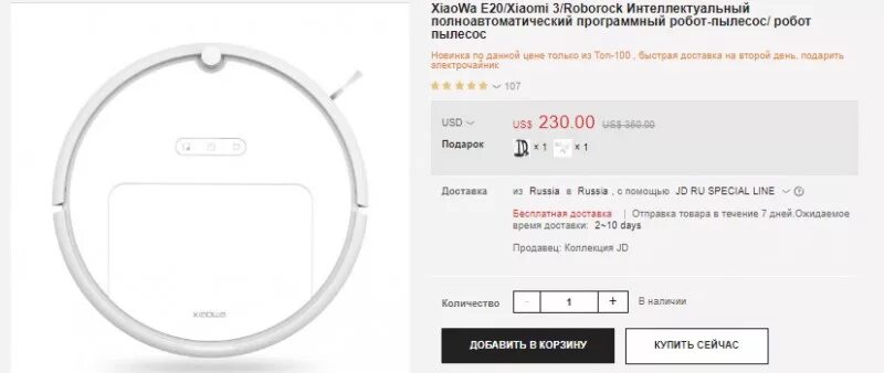 Голос пылесоса установить. Токен робота пылесоса xiaomi. серийный номер робота пылесоса xiaomi. xiaowa e20. имя для робота пылесоса.