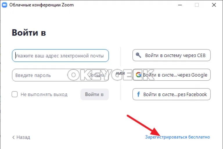Создать конф. Как сделать конференцию в зуме.