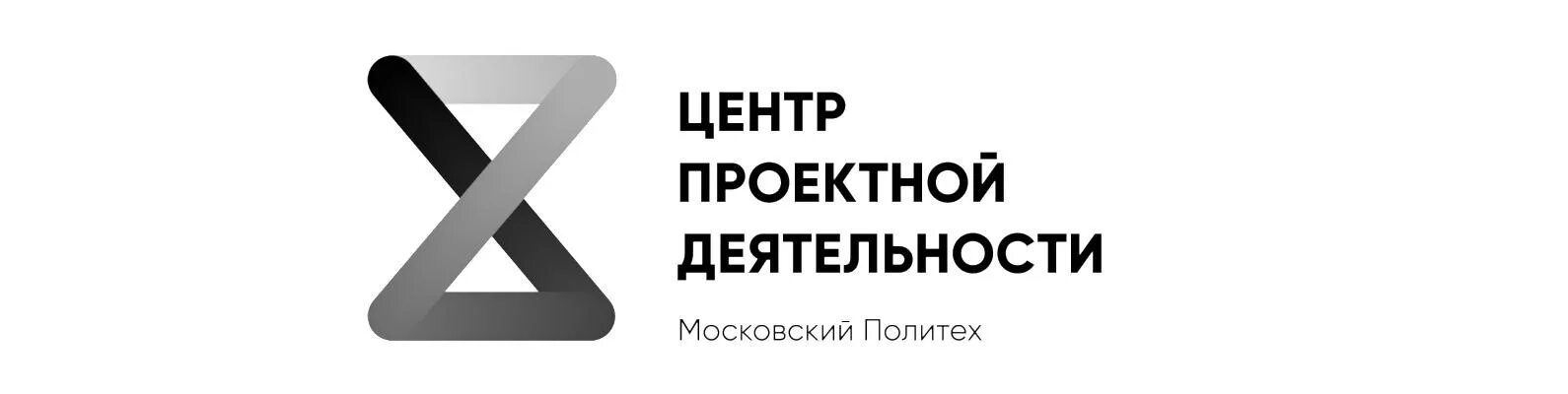 Логотип московского политеха. Московский политех проектная деятельность. логотип политеха москва. московский политехнический университет логотип. проектная деятельность мос политех.