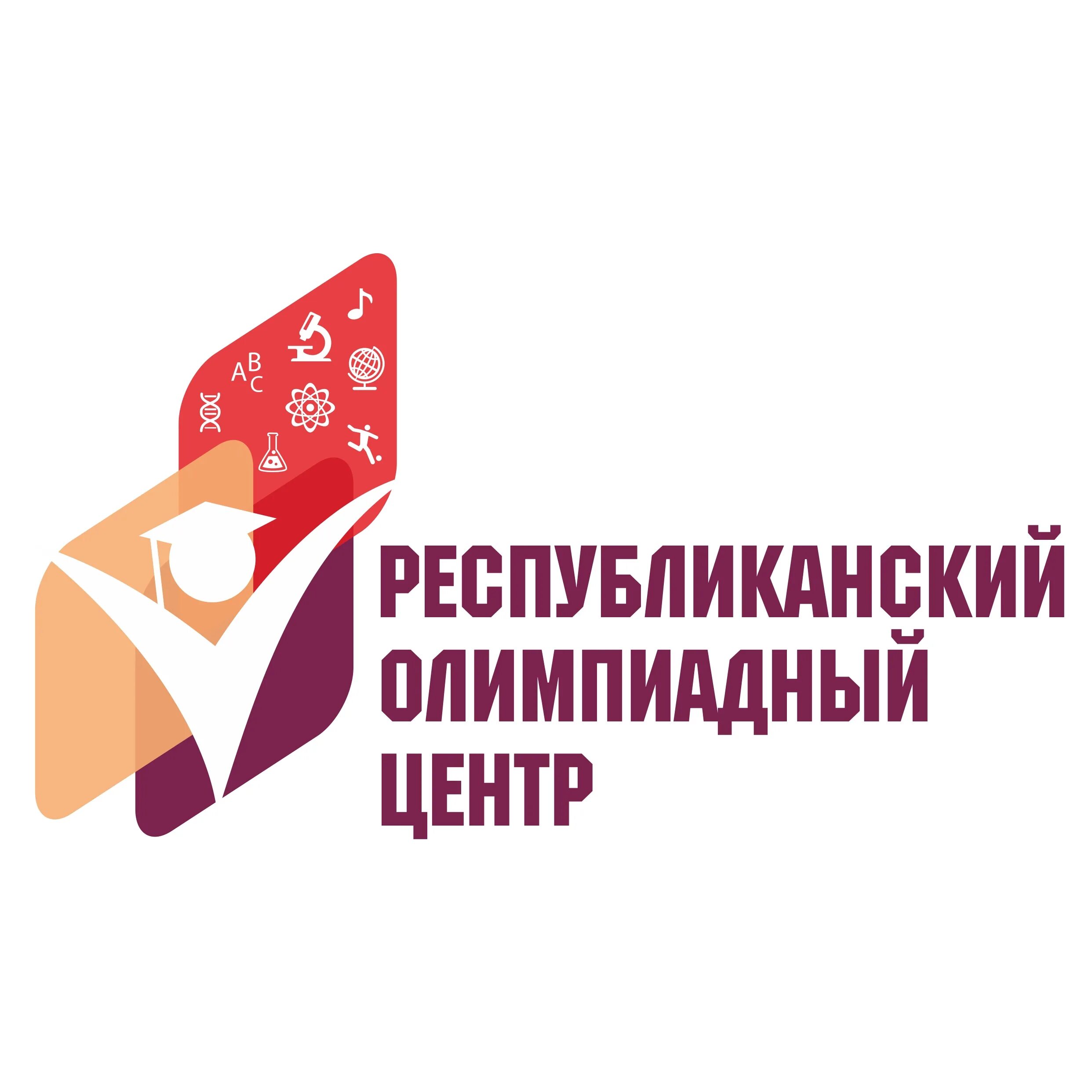 Республиканский олимпиадный центр социалистическая ул 5. Социалистическая 5 олимпиадный центр. Республиканский олимпиадный центр республики татарстан. Роц олимпиадный центр. Республиканский олимпиадный центр.