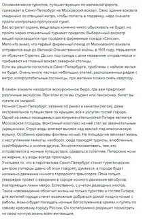 Несколько лет назад в петербург сочинение егэ