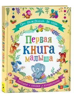 Книги детям 0 1