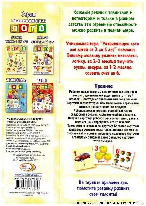 Лото. Сколько человек может играть в лото. Игра в лото на деньги. Лото игра с бочонками. Лото правила игры дома.