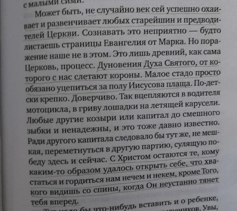 Приводит цитаты из книги. Приводит цитаты из книги. Цитаты из куда приводят мечты. Куда приводят мечты цитаты из книги. Цитаты из книг.