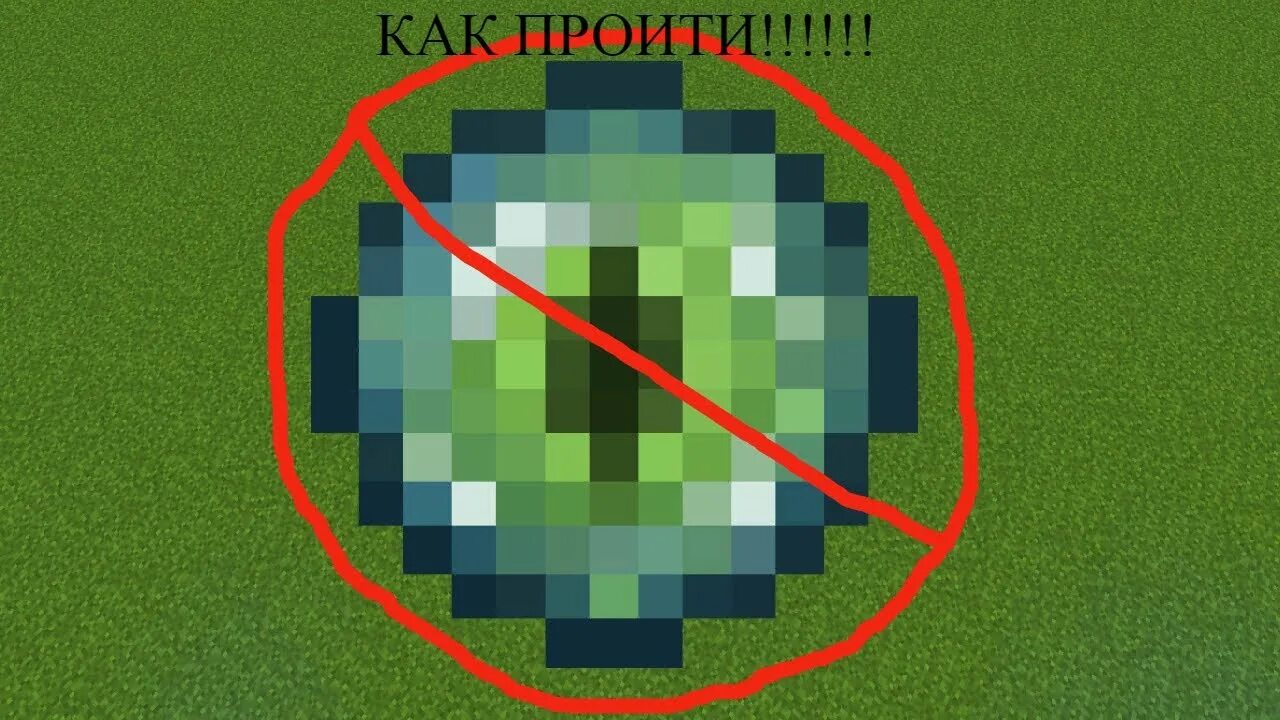 Как сделать око края. Крафт ока края. координаты око края в майнкрафте. как найти око края. око края 1.16.3.