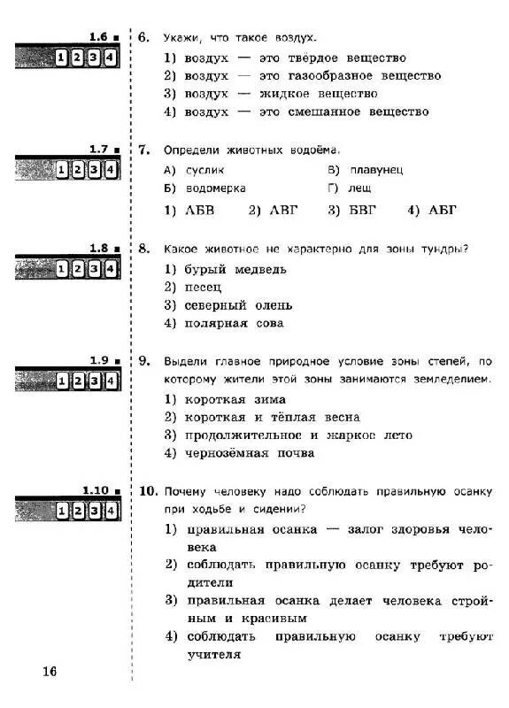 Английский язык аттестация 3 класс школа россии. Итоговая аттестация окружающий мир 1 класс. Итоговая аттестация за курс начальной школы. Окружающий мир итоговая аттестация Каткова. Окружающий мир итоговая аттестация начальная школа ответы.