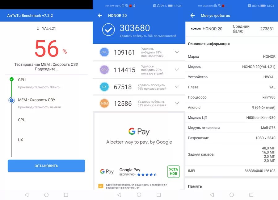 Huawei antutu. Хонор 8а antutu. Хонор 8а антуту. Хонор 9х антуту. Honor 8x 128gb antutu.