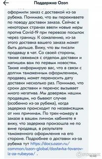 Озон доставляет в срок